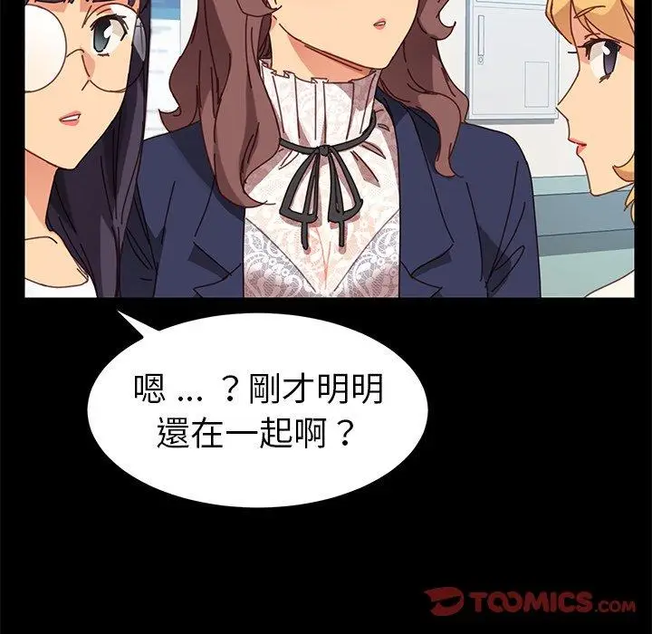 漫画《危机四伏的家庭生活》第20话第64张图