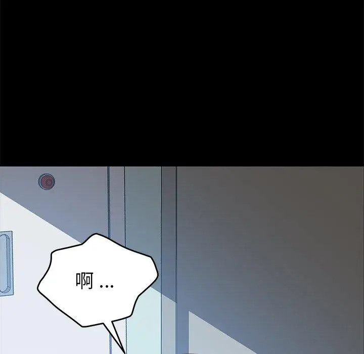 漫画《危机四伏的家庭生活》第20话第7张图
