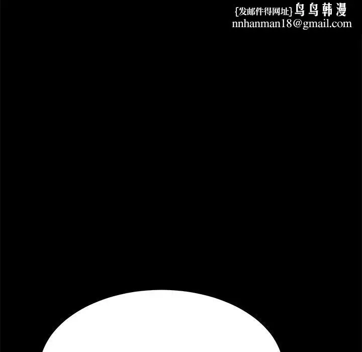 漫画《危机四伏的家庭生活》第20话第91张图