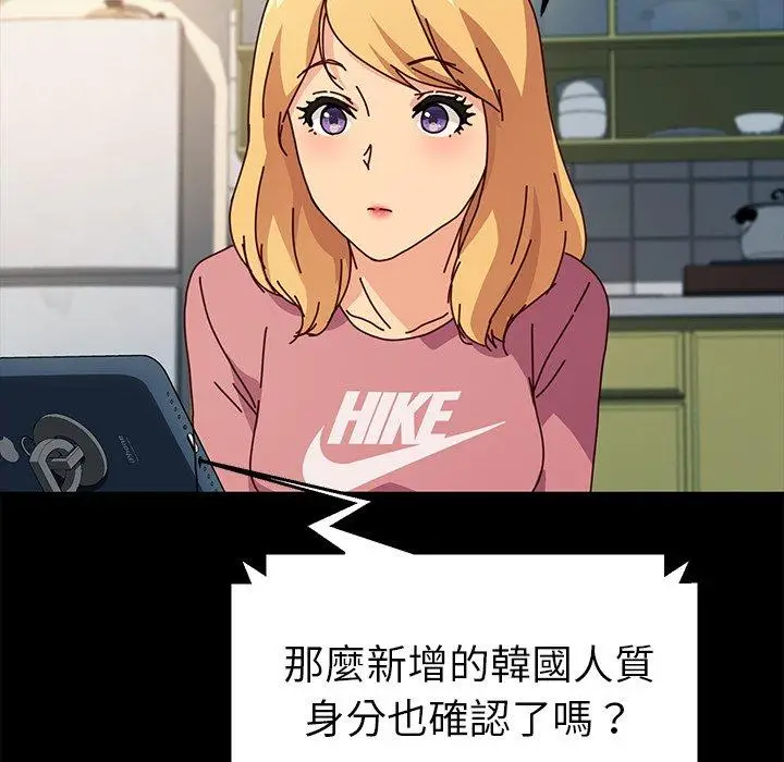 漫画《危机四伏的家庭生活》第46话第11张图