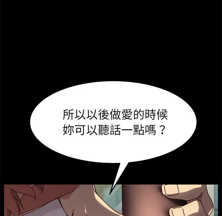 漫画《危机四伏的家庭生活》第46话第122张图