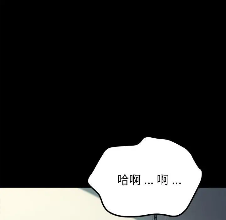 漫画《危机四伏的家庭生活》第46话第128张图