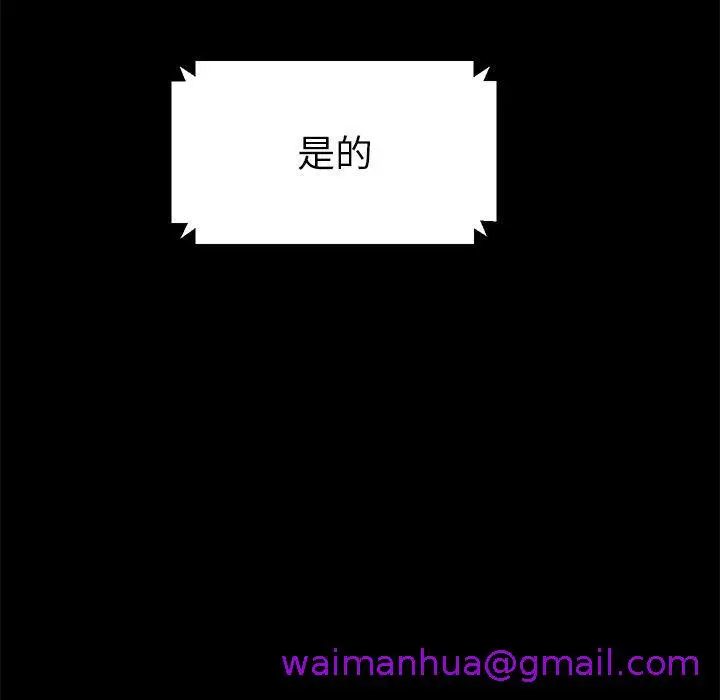 漫画《危机四伏的家庭生活》第46话第13张图