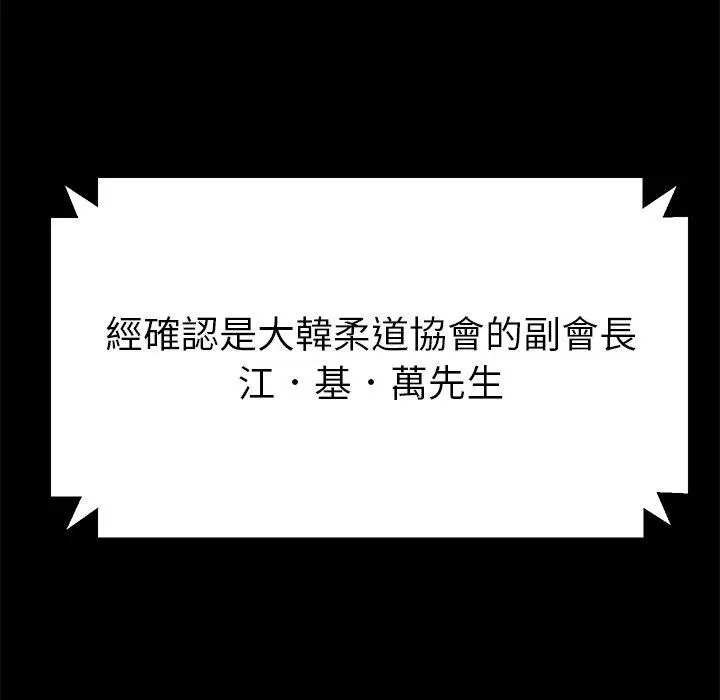 漫画《危机四伏的家庭生活》第46话第15张图