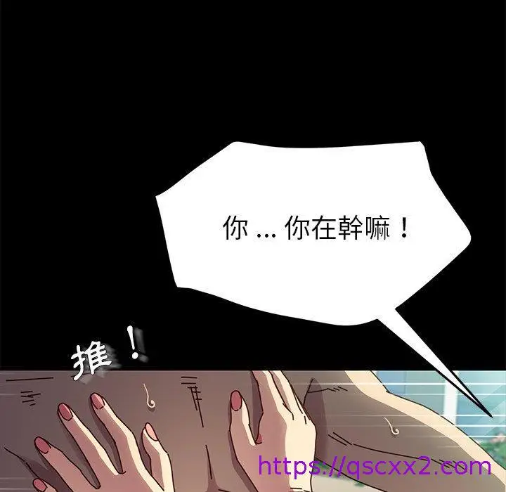 漫画《危机四伏的家庭生活》第46话第25张图