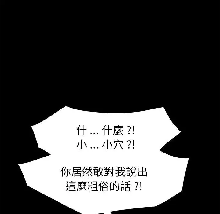 漫画《危机四伏的家庭生活》第46话第34张图