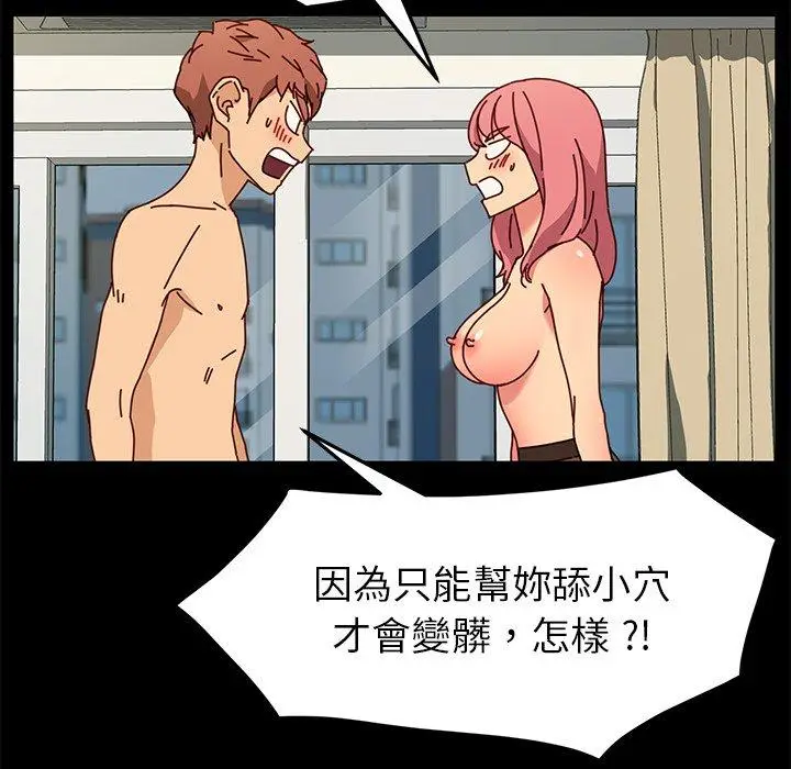 漫画《危机四伏的家庭生活》第46话第35张图