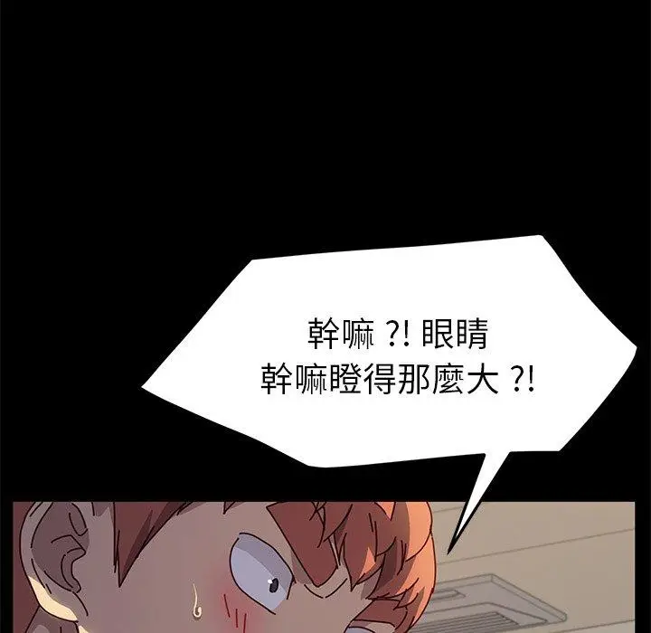 漫画《危机四伏的家庭生活》第46话第38张图