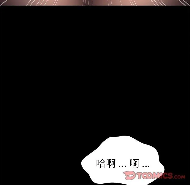 漫画《危机四伏的家庭生活》第46话第48张图