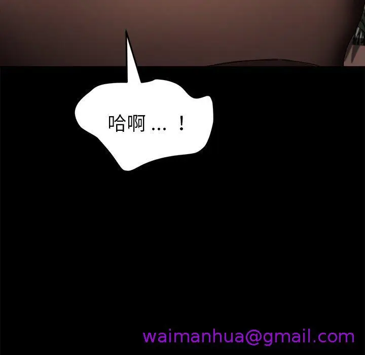 漫画《危机四伏的家庭生活》第46话第69张图