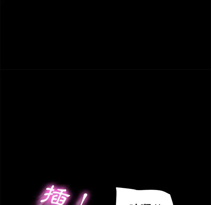 漫画《危机四伏的家庭生活》第46话第84张图