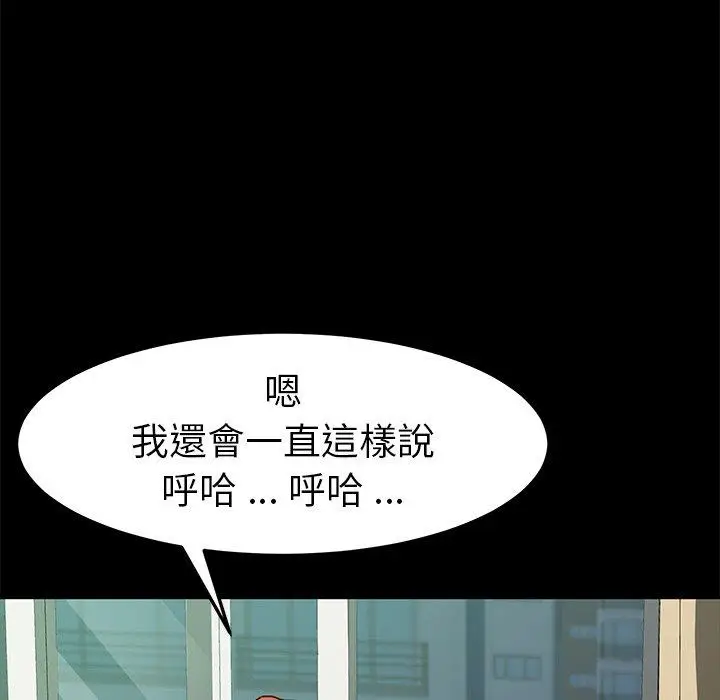 漫画《危机四伏的家庭生活》第46话第86张图