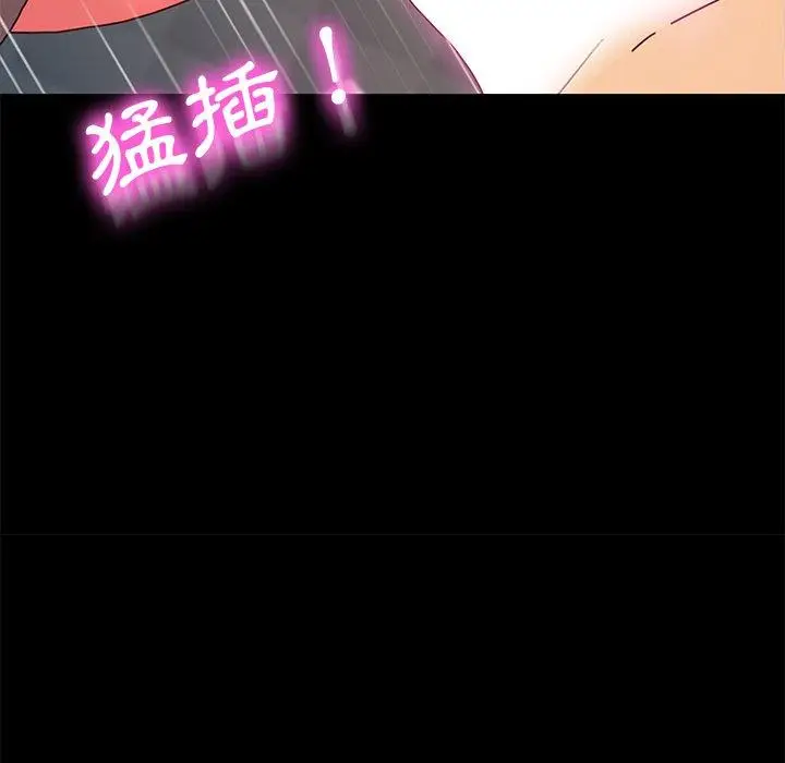 漫画《危机四伏的家庭生活》第44话第115张图