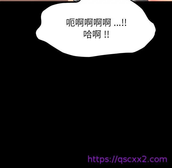 漫画《危机四伏的家庭生活》第44话第161张图