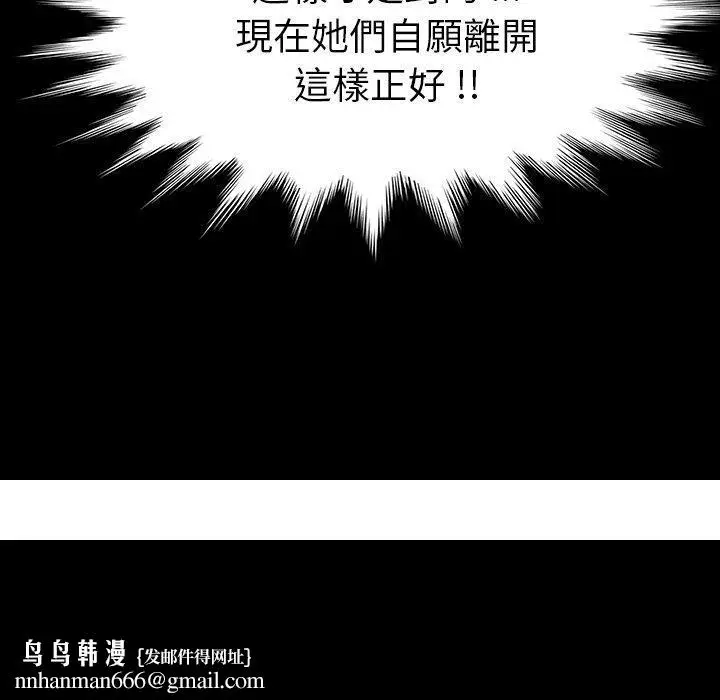 漫画《危机四伏的家庭生活》第44话第163张图