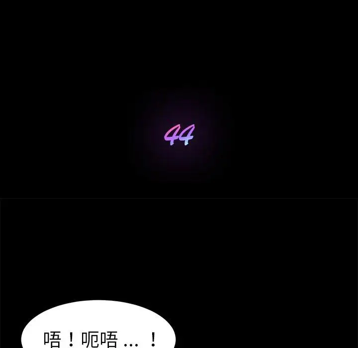 漫画《危机四伏的家庭生活》第44话第19张图
