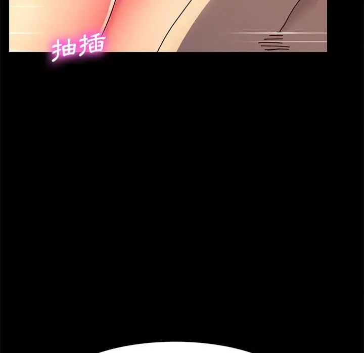 漫画《危机四伏的家庭生活》第44话第22张图