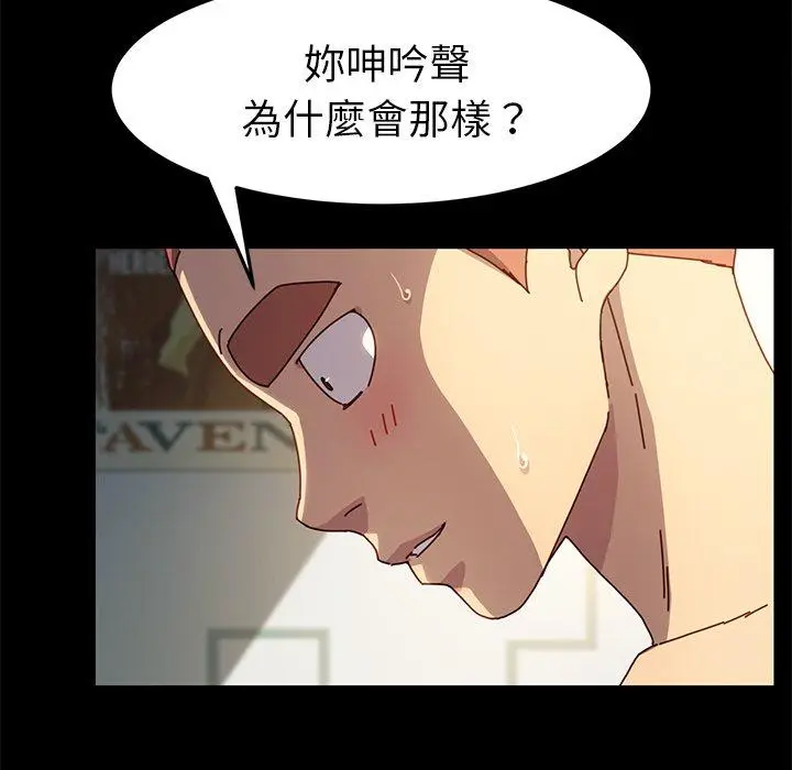 漫画《危机四伏的家庭生活》第44话第23张图