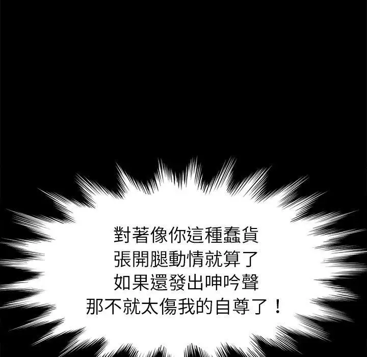 漫画《危机四伏的家庭生活》第44话第30张图
