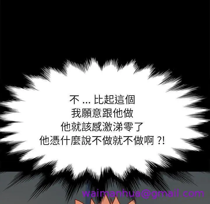 漫画《危机四伏的家庭生活》第44话第53张图