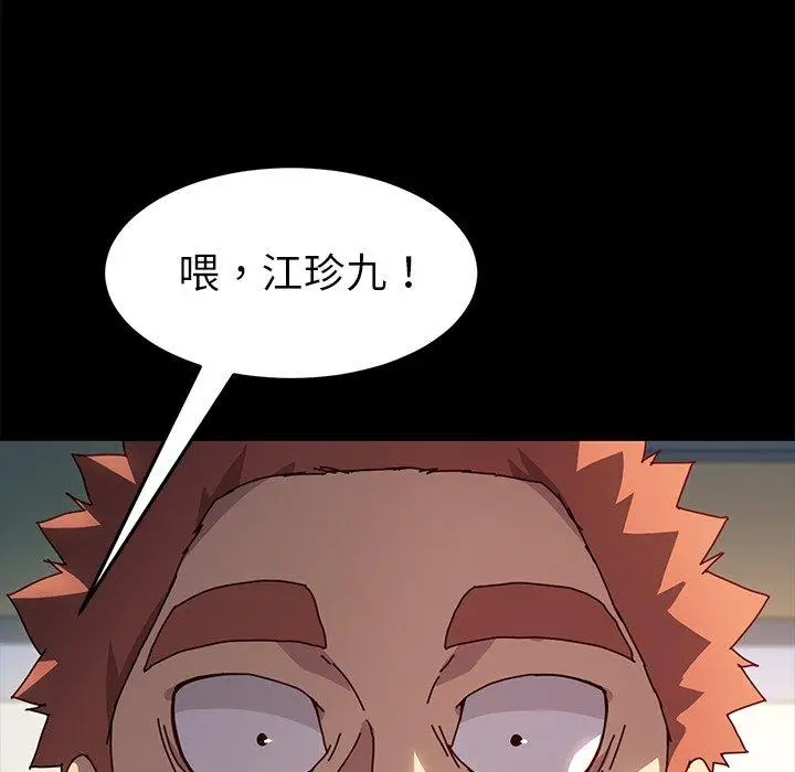 漫画《危机四伏的家庭生活》第44话第56张图