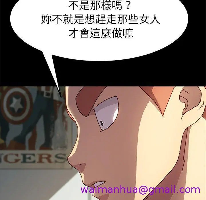 漫画《危机四伏的家庭生活》第44话第61张图