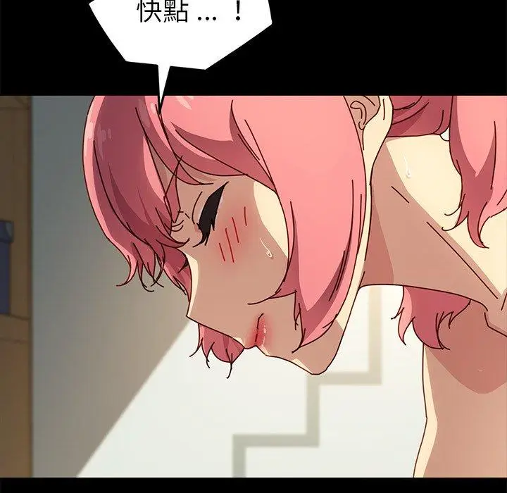 漫画《危机四伏的家庭生活》第44话第67张图