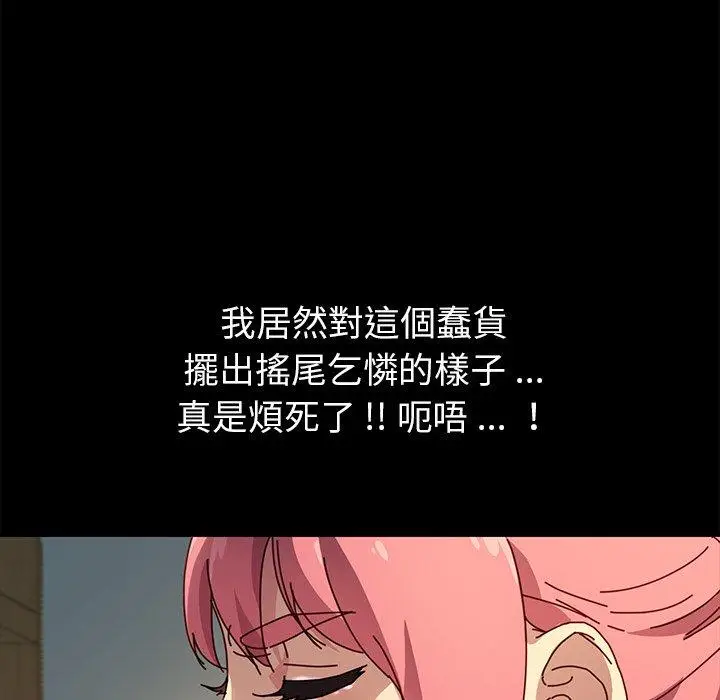 漫画《危机四伏的家庭生活》第44话第72张图