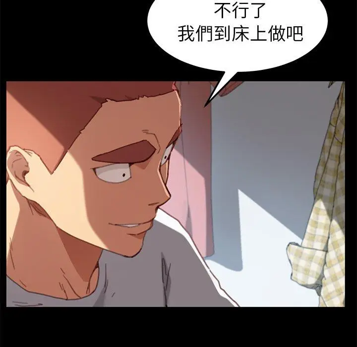 漫画《危机四伏的家庭生活》第28话第116张图