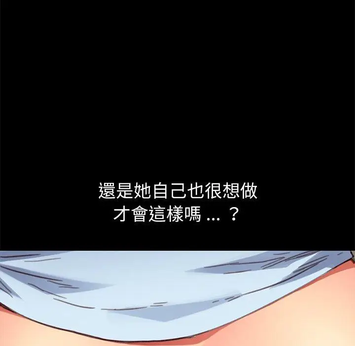 漫画《危机四伏的家庭生活》第28话第126张图