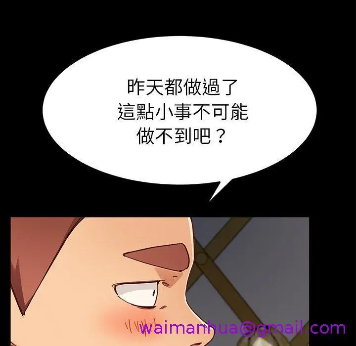 漫画《危机四伏的家庭生活》第28话第13张图