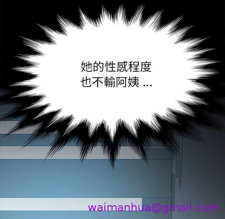 漫画《危机四伏的家庭生活》第28话第133张图