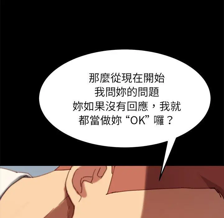 漫画《危机四伏的家庭生活》第28话第158张图