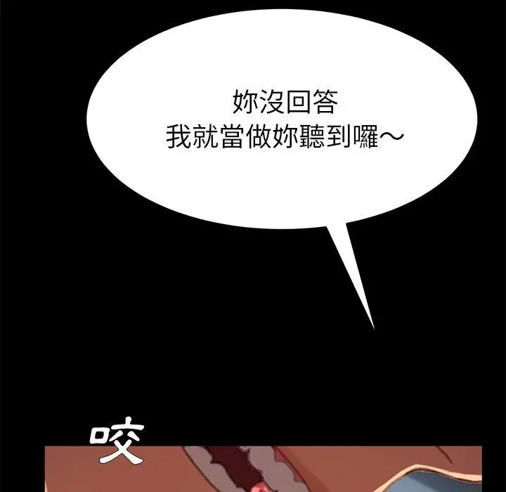 漫画《危机四伏的家庭生活》第28话第162张图
