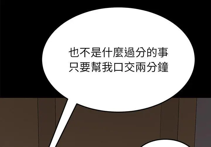 漫画《危机四伏的家庭生活》第28话第2张图