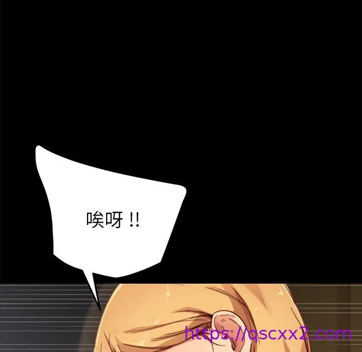 漫画《危机四伏的家庭生活》第28话第33张图