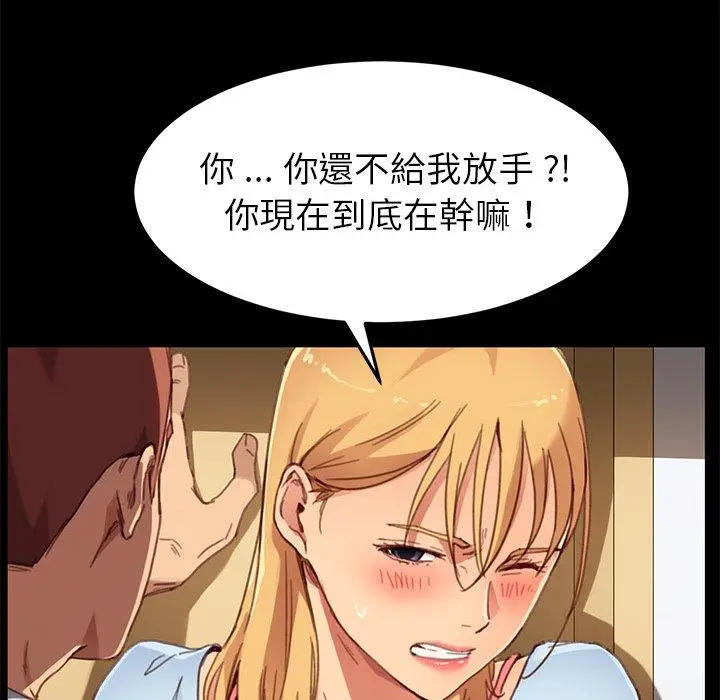 漫画《危机四伏的家庭生活》第28话第38张图