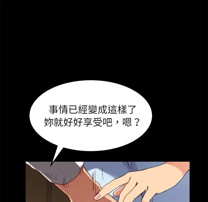 漫画《危机四伏的家庭生活》第28话第42张图