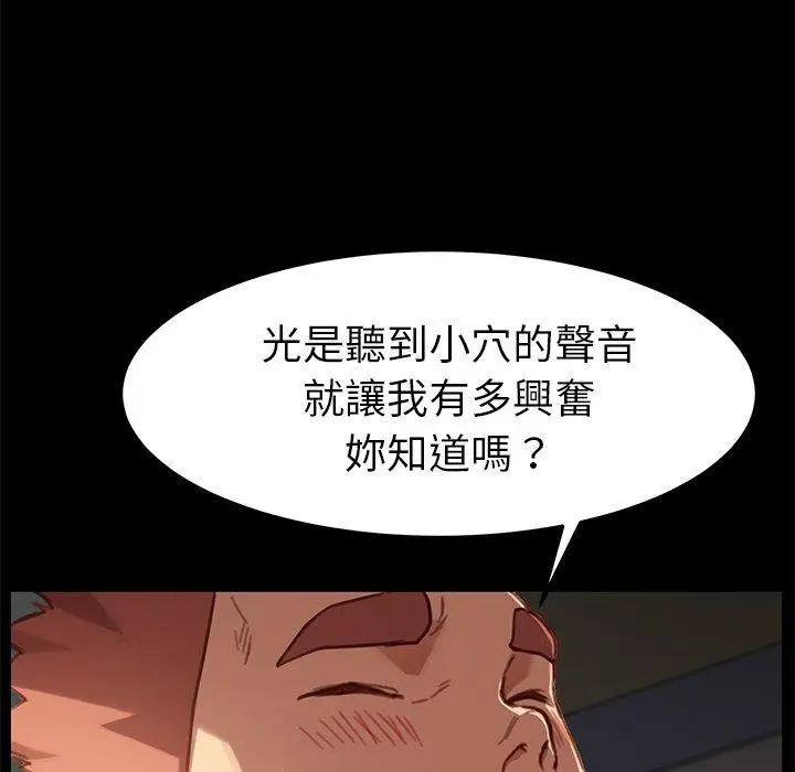 漫画《危机四伏的家庭生活》第28话第99张图