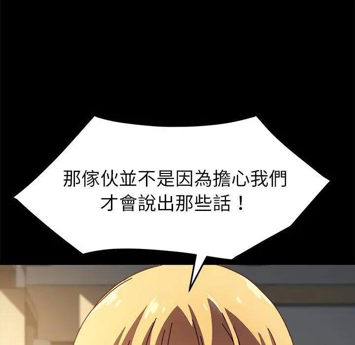 漫画《危机四伏的家庭生活》第43话第143张图
