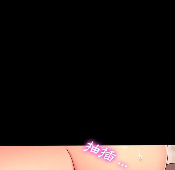 漫画《危机四伏的家庭生活》第43话第152张图