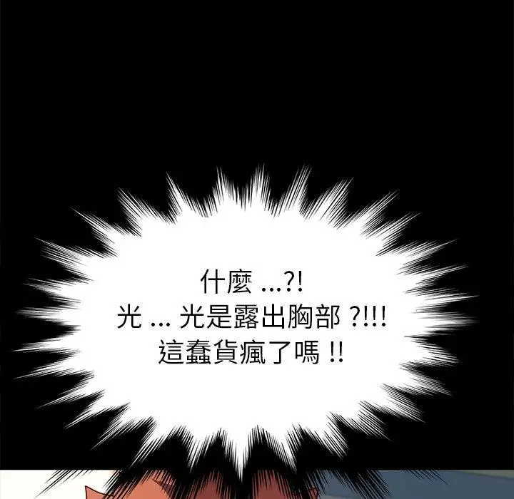 漫画《危机四伏的家庭生活》第43话第34张图