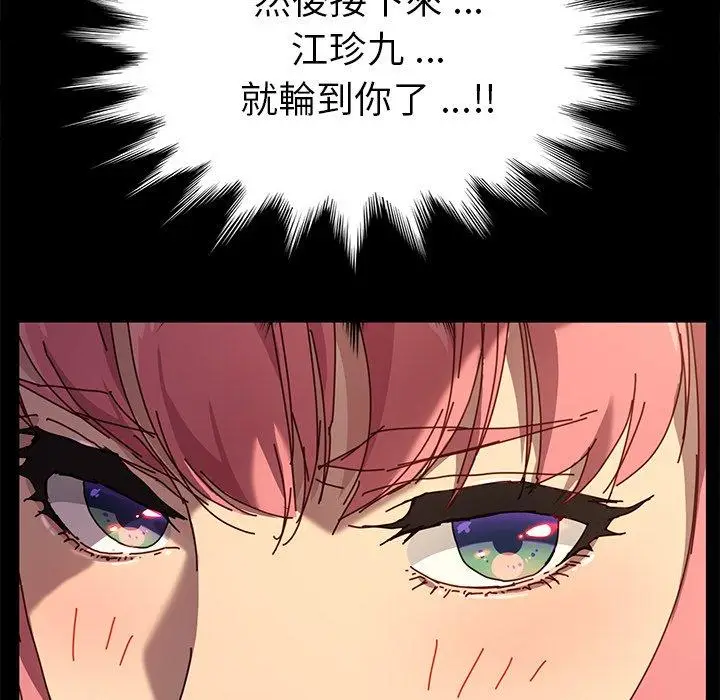 漫画《危机四伏的家庭生活》第43话第40张图