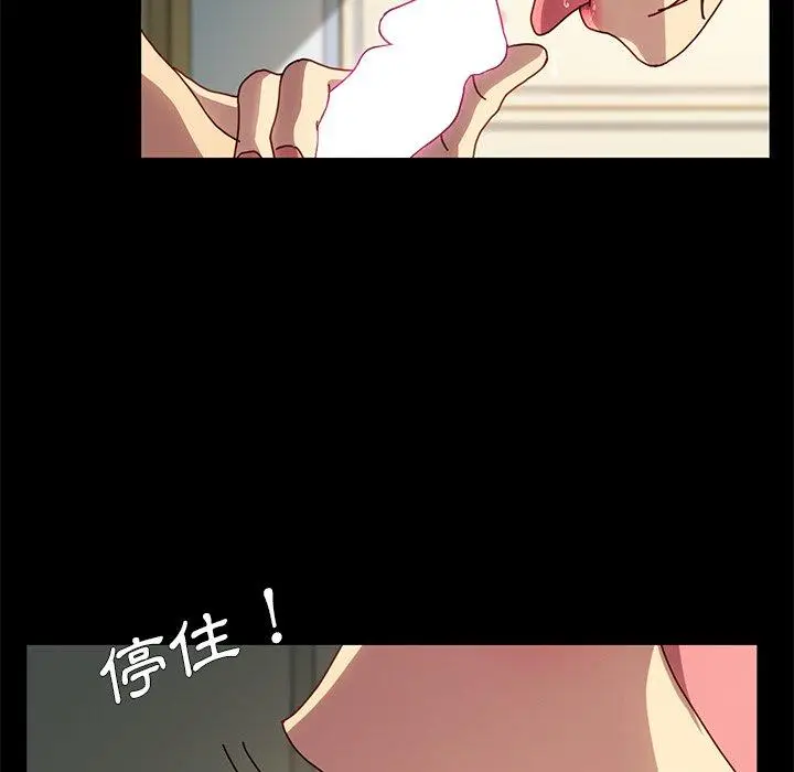漫画《危机四伏的家庭生活》第43话第42张图