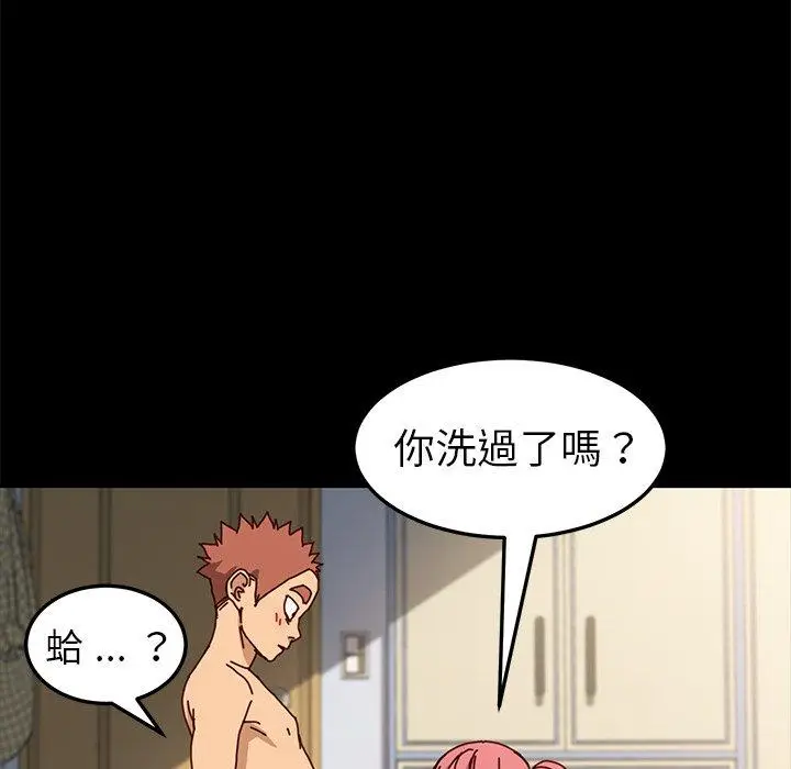 漫画《危机四伏的家庭生活》第43话第44张图