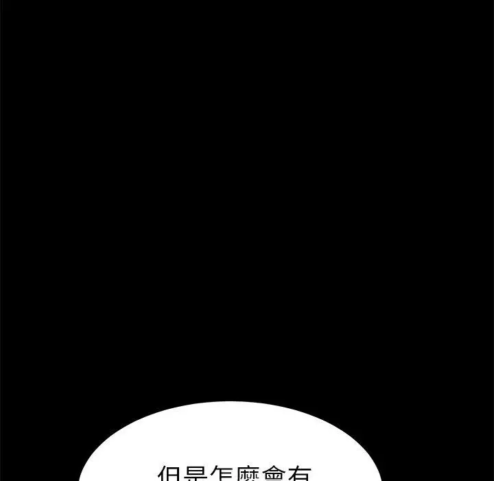 漫画《危机四伏的家庭生活》第43话第47张图