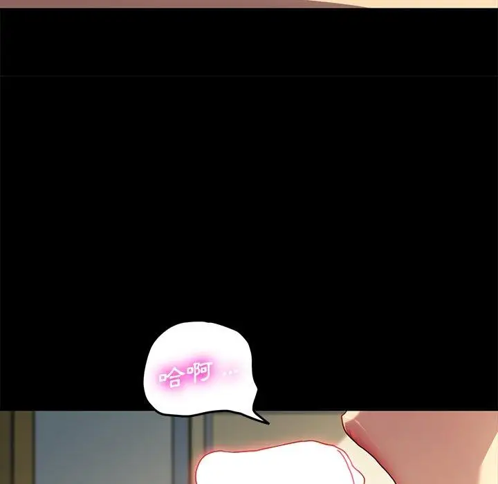 漫画《危机四伏的家庭生活》第43话第62张图