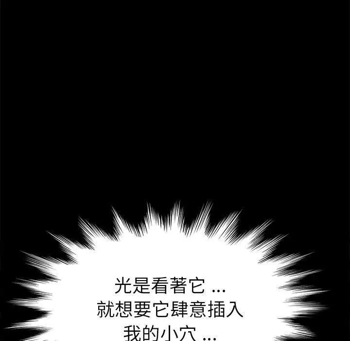 漫画《危机四伏的家庭生活》第43话第68张图