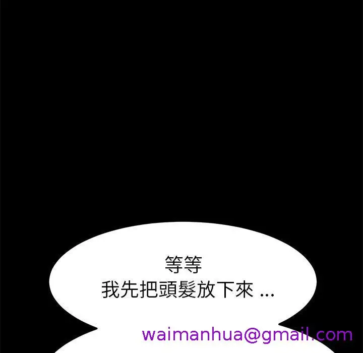 漫画《危机四伏的家庭生活》第43话第77张图