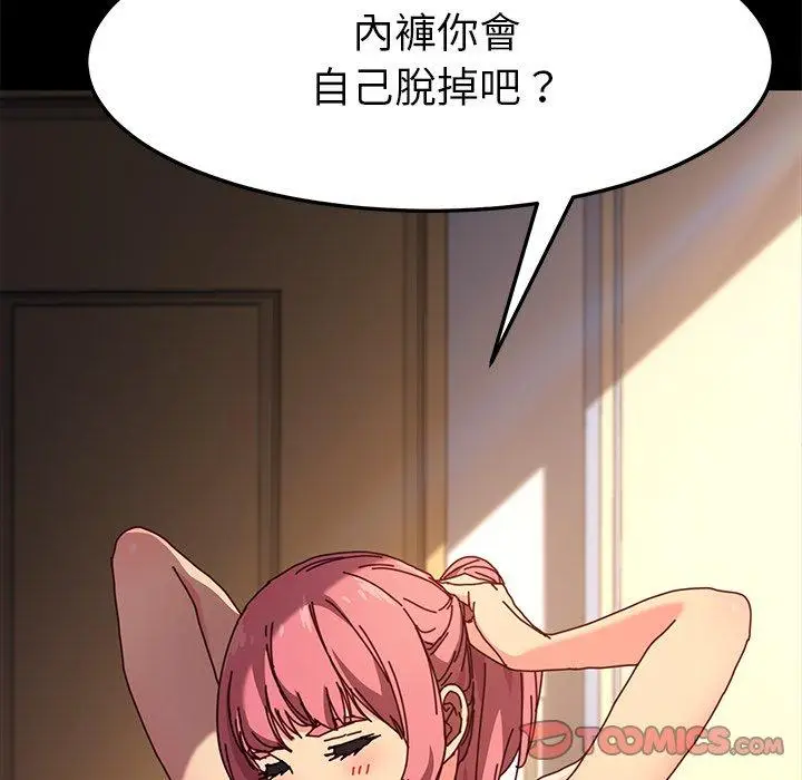 漫画《危机四伏的家庭生活》第43话第78张图